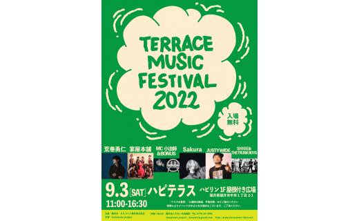 TERRACE MUSIC FESTIVAL2022