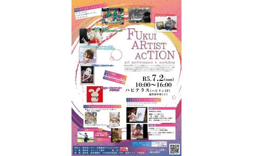 FUKUI ARTIST ACTION
